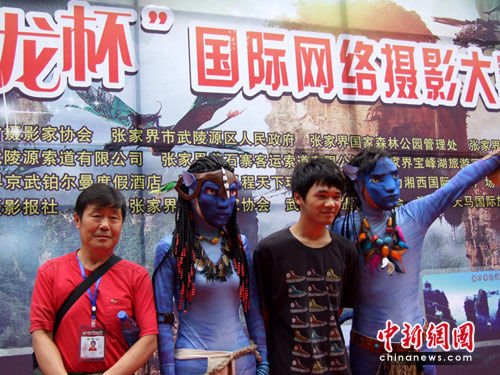 張家界邀全球攝友共拍“哈利路亞山”