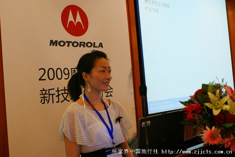 張家界會(huì)議