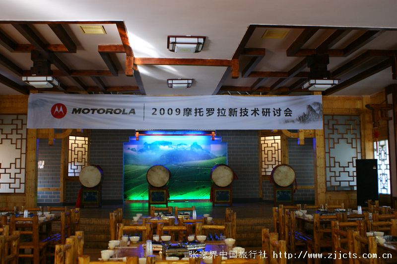 湖南會(huì)議公司