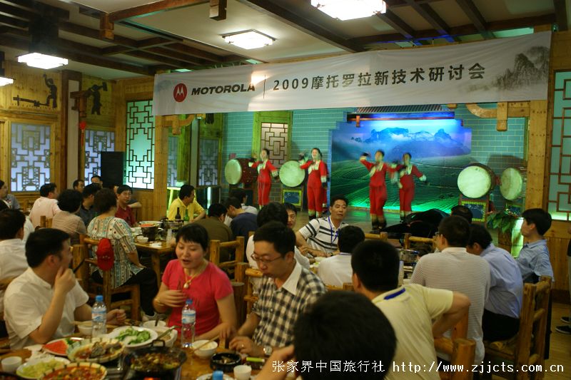 會(huì)議表演安排